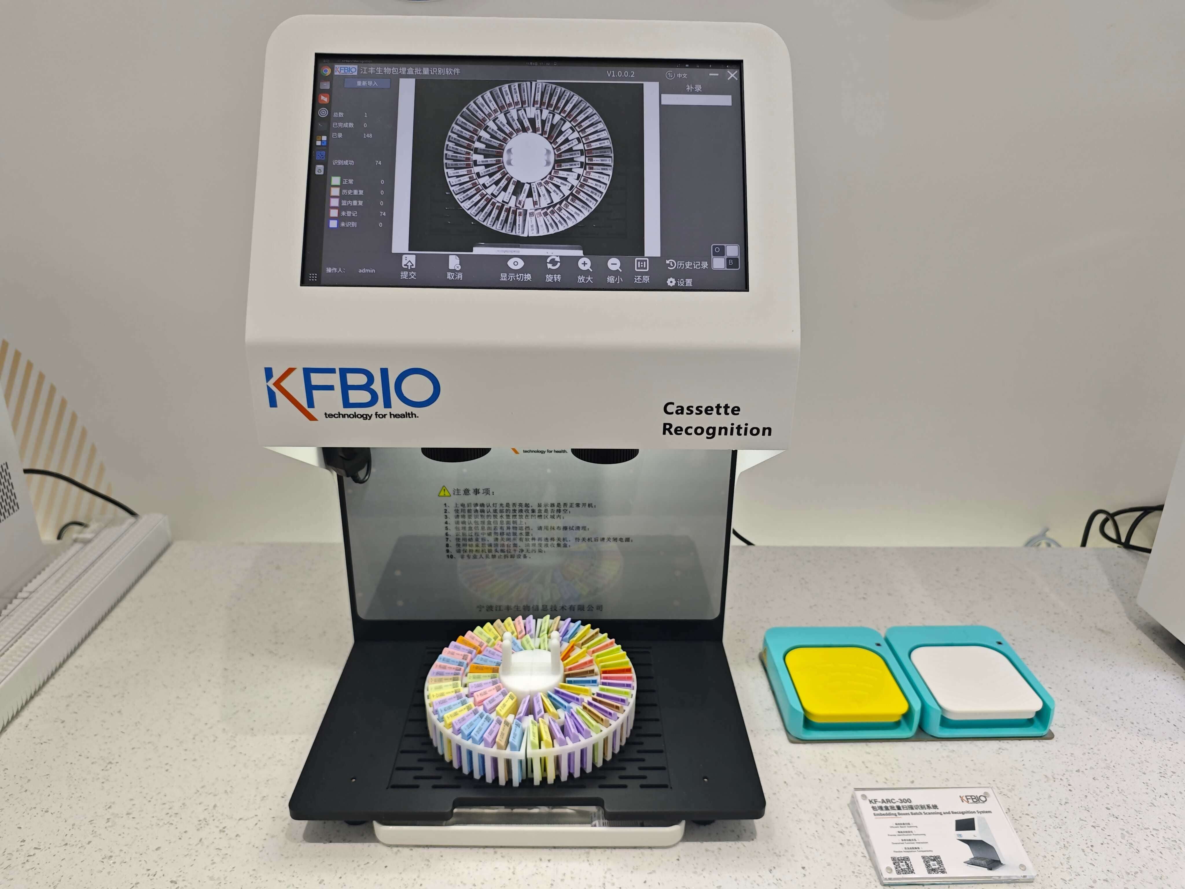 KFBIO Batch Reader